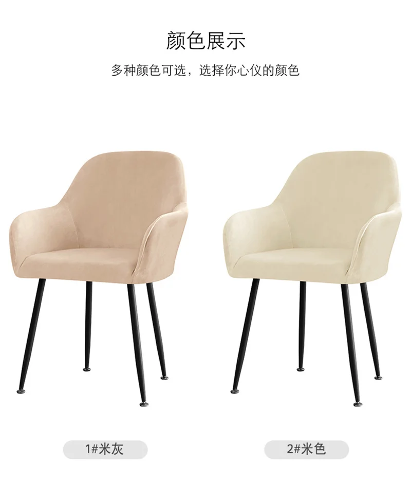 Velvet High Arm Chair Cover Elastic Dining Chair Slipcovers Fabric Washable Office Rocker Chairs Covers Home Decor Seat Cover