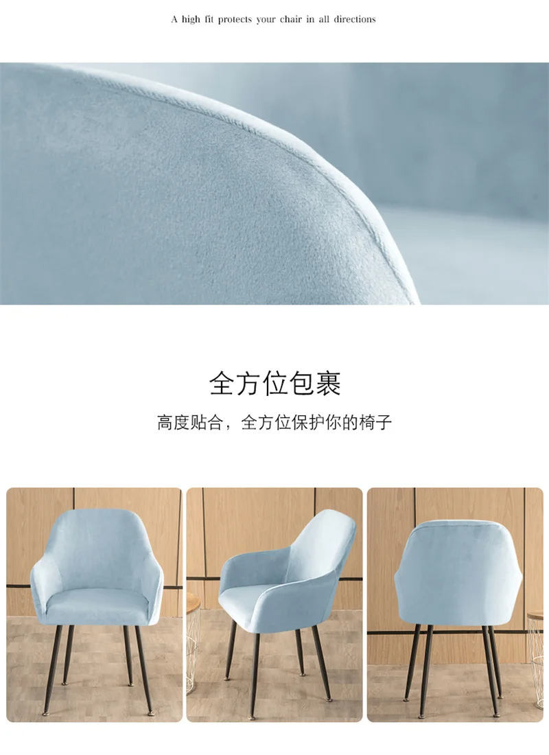 Velvet High Arm Chair Cover Elastic Dining Chair Slipcovers Fabric Washable Office Rocker Chairs Covers Home Decor Seat Cover