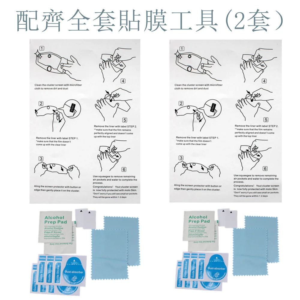 Motorcycle Cluster Scratch Protection Film Screen Protector For Suzuki GSXR 150 UY125 Swing GSX125 GSX-R150 GIXXER155 GIXXER 155