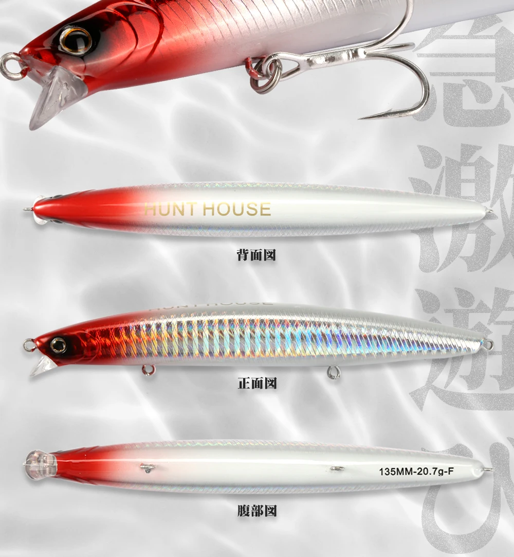 Hunthouse Tungsten Minnow Fishing Lure 135mm 21g Dynamic Balance Casting System Floating Wobblers Bait For Bass Blue Fish LW430