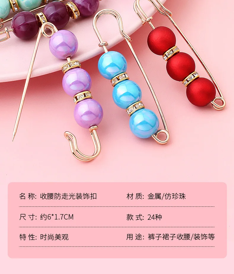 3pcs/Lot Colourful Pearl Brooch Buttons Snap Fastener Skirt Pin Adjustable Diamond-encrusted Pin Waist Decorative Button