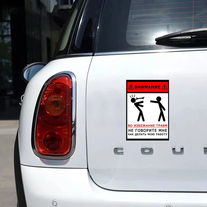 S41047# Self-Adhesive Decal Do Not Tell Me How to Do My Job Car Sticker Waterproof Auto Decors on Bumper Rear Window
