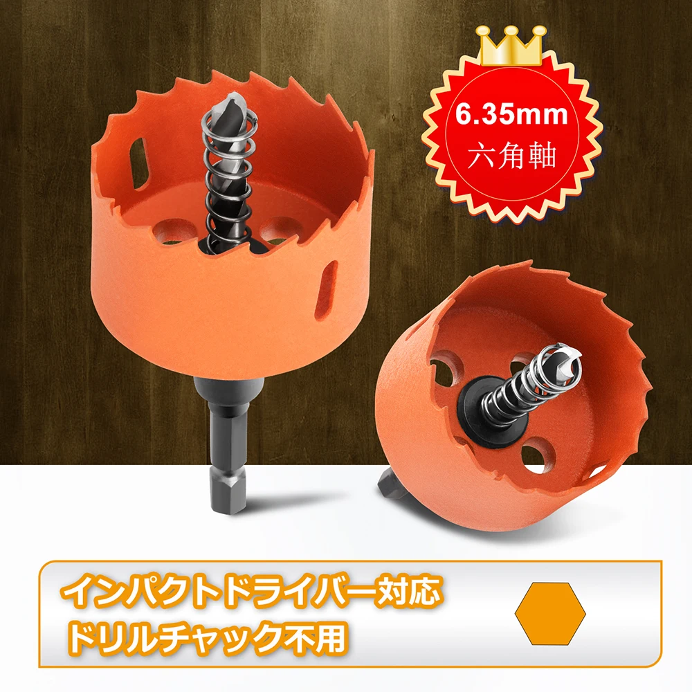 1PC Orange Bimetal Opener 6.35mm MAX Habdle 17-80mm M42 Multi Functional Woodworking Gypsum Board Plastic Drill Bit