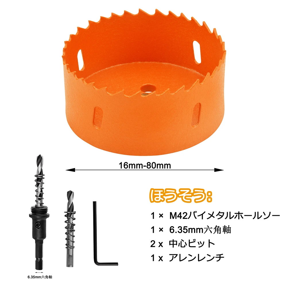 1PC Orange Bimetal Opener 6.35mm MAX Habdle 17-80mm M42 Multi Functional Woodworking Gypsum Board Plastic Drill Bit