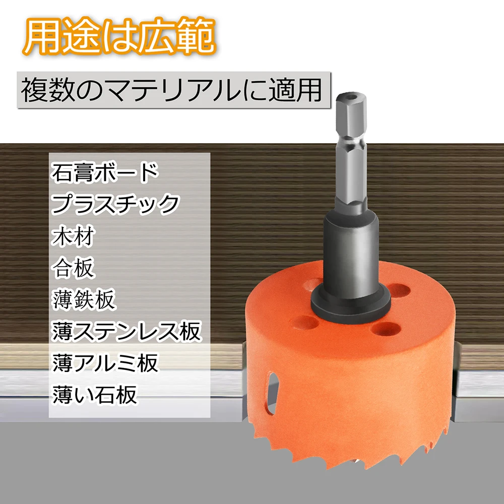 1PC Orange Bimetal Opener 6.35mm MAX Habdle 17-80mm M42 Multi Functional Woodworking Gypsum Board Plastic Drill Bit