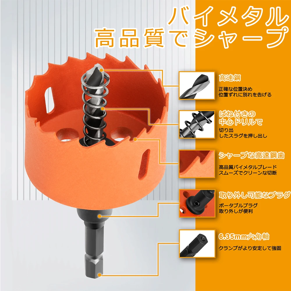 1PC Orange Bimetal Opener 6.35mm MAX Habdle 17-80mm M42 Multi Functional Woodworking Gypsum Board Plastic Drill Bit