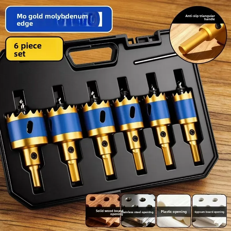 Woodworking Hole Saw Set, Electric Drill Dedicated Hole Saw Drill Bit, Wood Board, Stainless Steel, Gypsum Board Drilling Tool