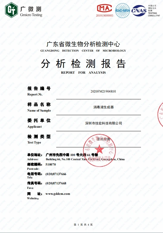 Disinfectant Generator, Sodium Hypochlorite Generator, Homemade 84 Disinfectant Water Sterilization Sterilizer, Disinfectant Mak