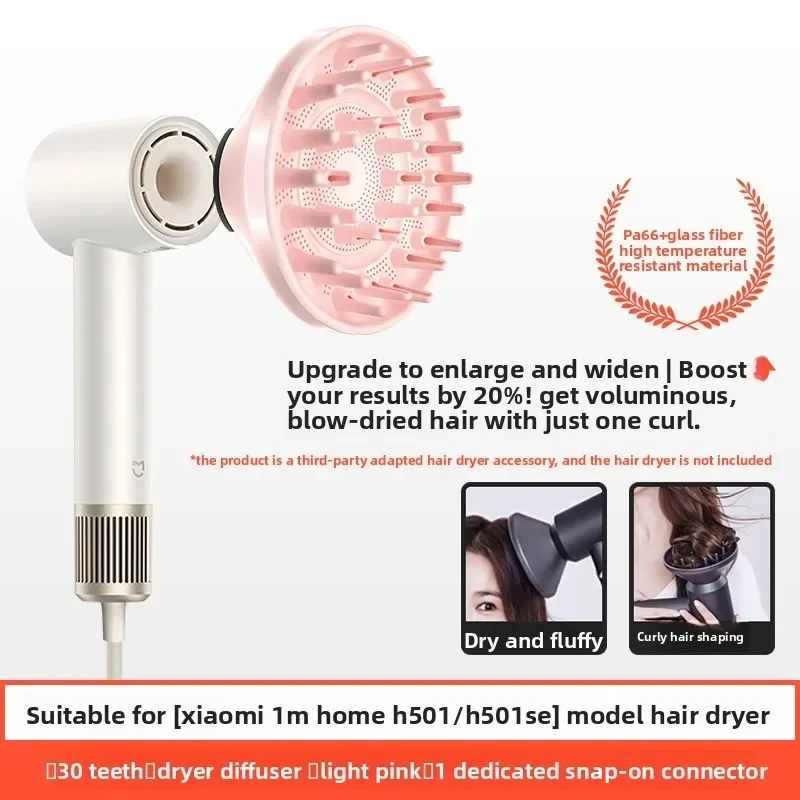 Suitable for Xiaomi Mijia H501/H501SE Dryer Curling Hood Magnetic diffuser nozzle