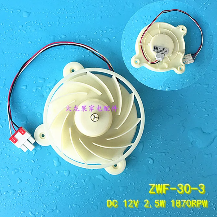 New for Refrigerator Motor ZWF-30-3 Refrigeration ZWF 30 3 DC12v 2.5w Fan for Samsung Haier Midea Refrigerator Parts BCD-430WP9C