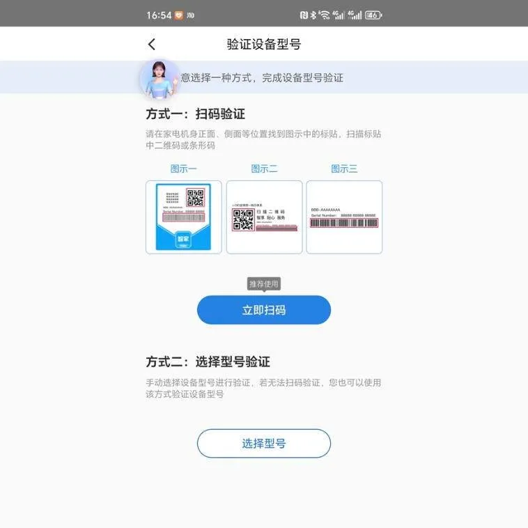 New Haier air conditioner WIFI module 0541800024 GB 20150123 MAC: 0007A8A8F626 WM01 0011800292F 0011800292E MK-QTWIFI-15