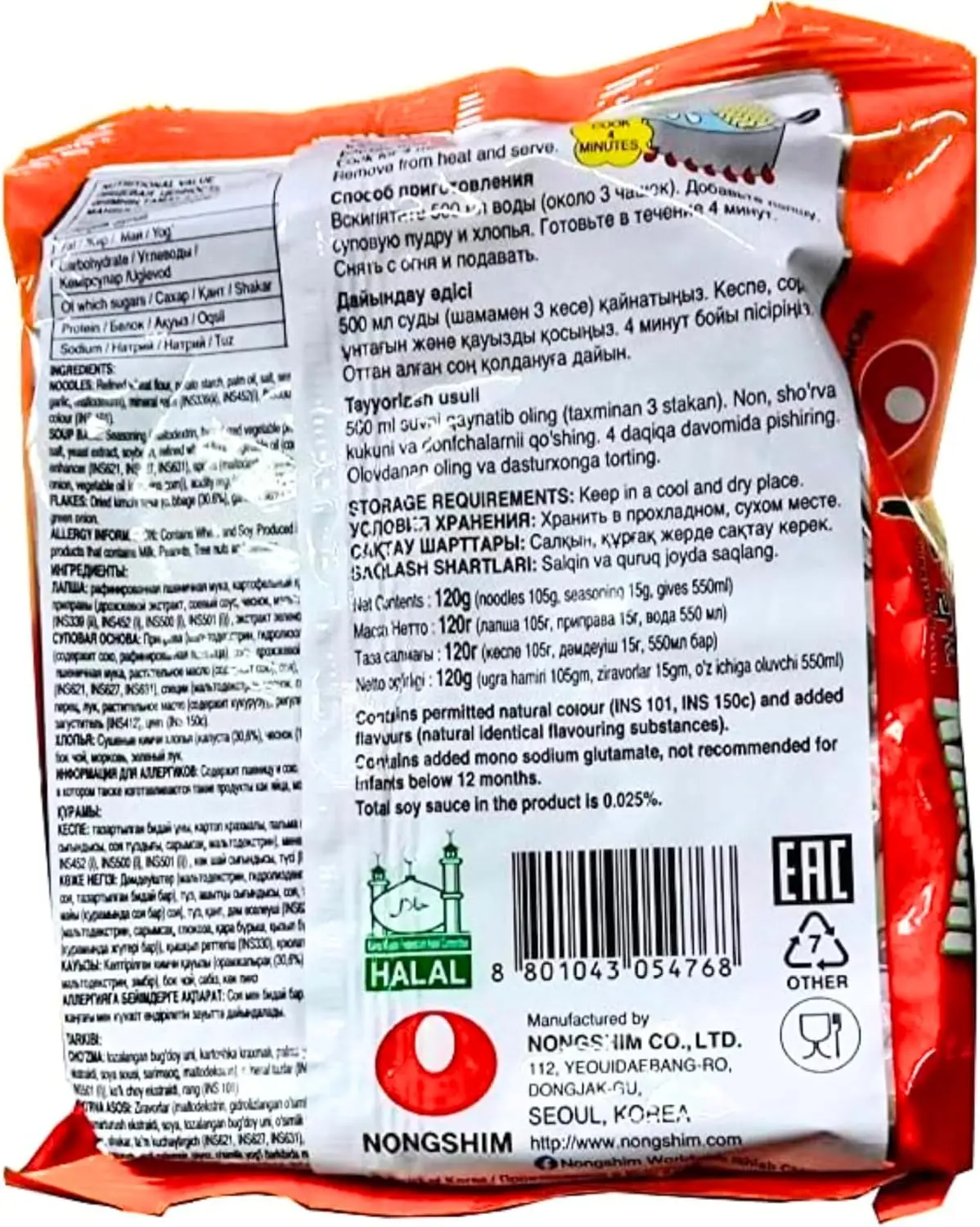 NongShim Kimchii Noodle Soup (Pack of 20)