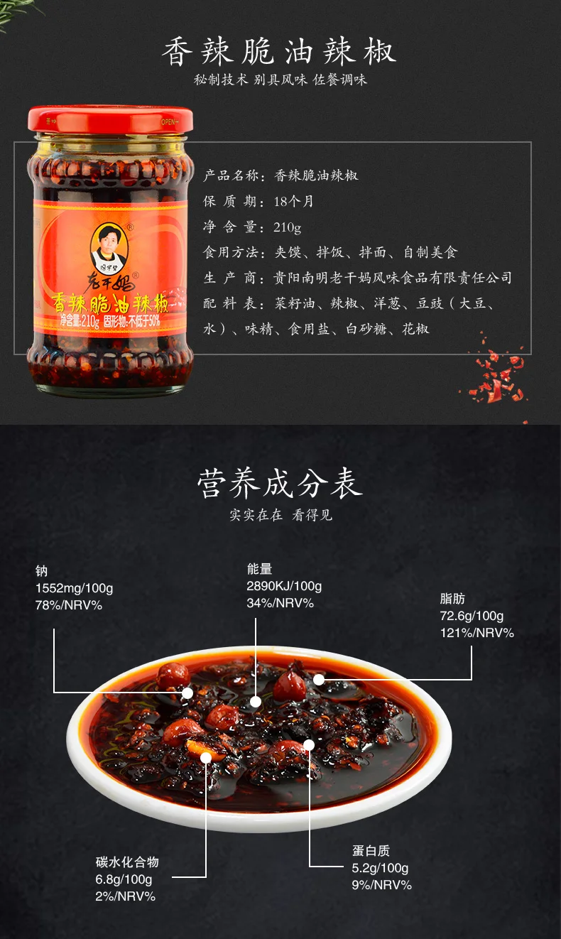 LGM Crispy Chilli Oil 210g