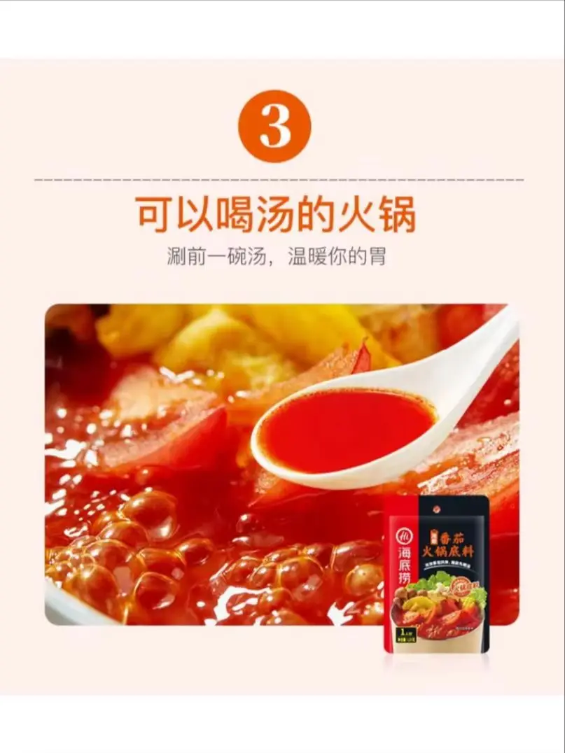 HDL Hotpot Soup Base Tomato for one 125g*10bag