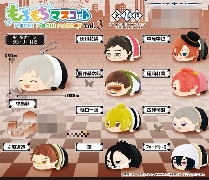 Stuffed Bungo Stray Dogs Mochi-mochi Mascot Doll Mini Nakajima Atsushi Izumi Kyouka Dazai Osamu Dostoyevsk Cotton Pendant Toys