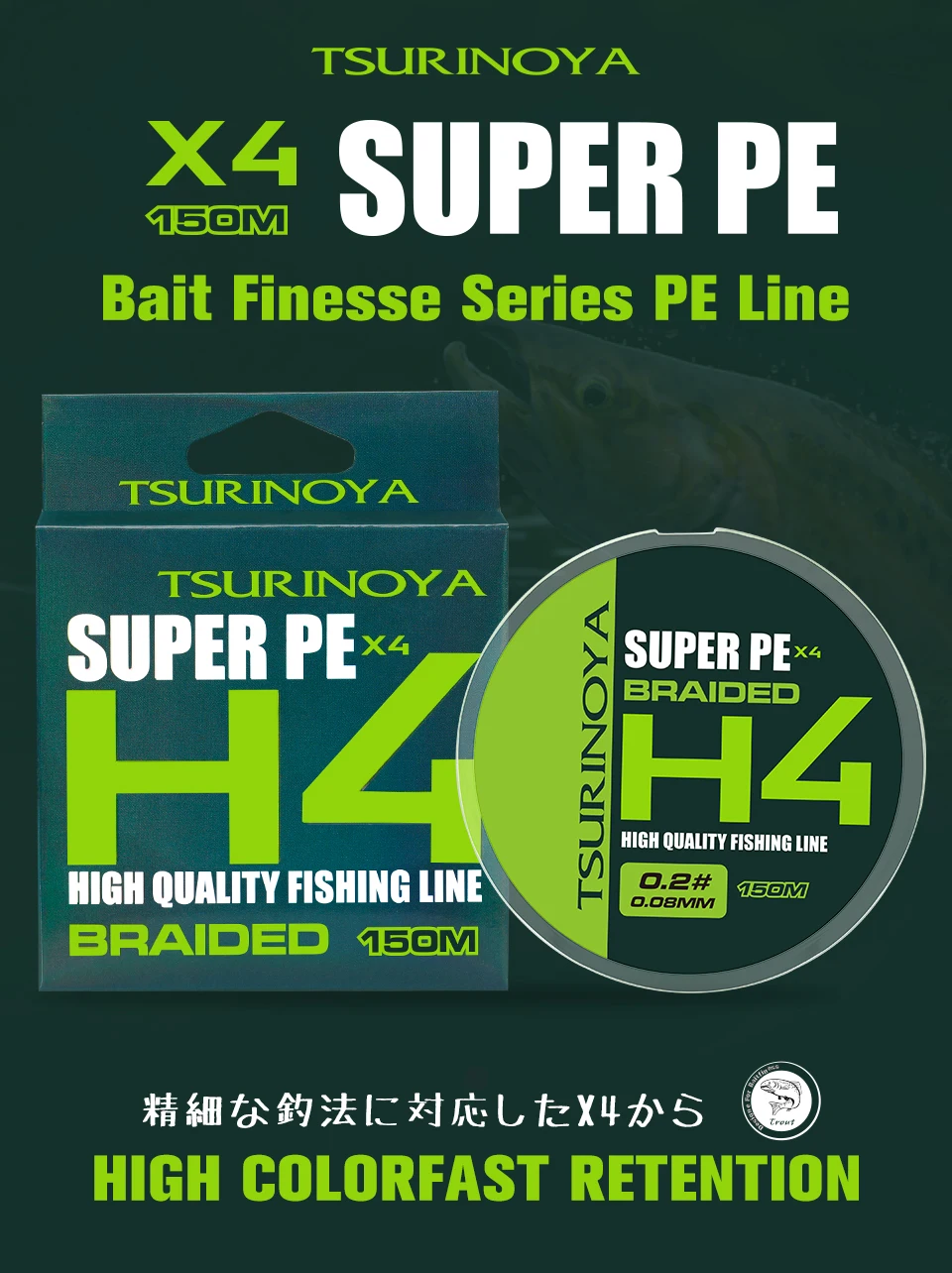 TSURINOYA 4 Weaves PE Fishing Line H4 4-8lb 150m Light Game Trout Game Long Casting 4 Strand Braided Smooth Multifilament Line