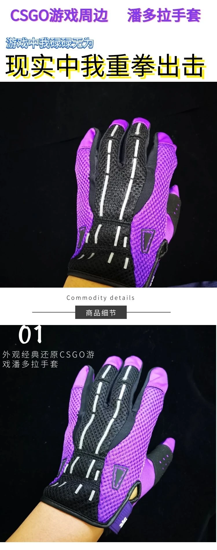 CSGO Cosplay Prop Pandora Box Sports Motor Rider Gloves