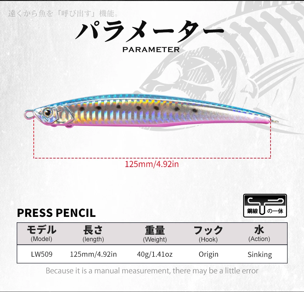 Hunthouse Fishing Press Heavy Pencil Lure 125mm/175mm 40g/50g Saltwater Sinking Sea Bass Perch Swimbait Long Casting Jerkbait