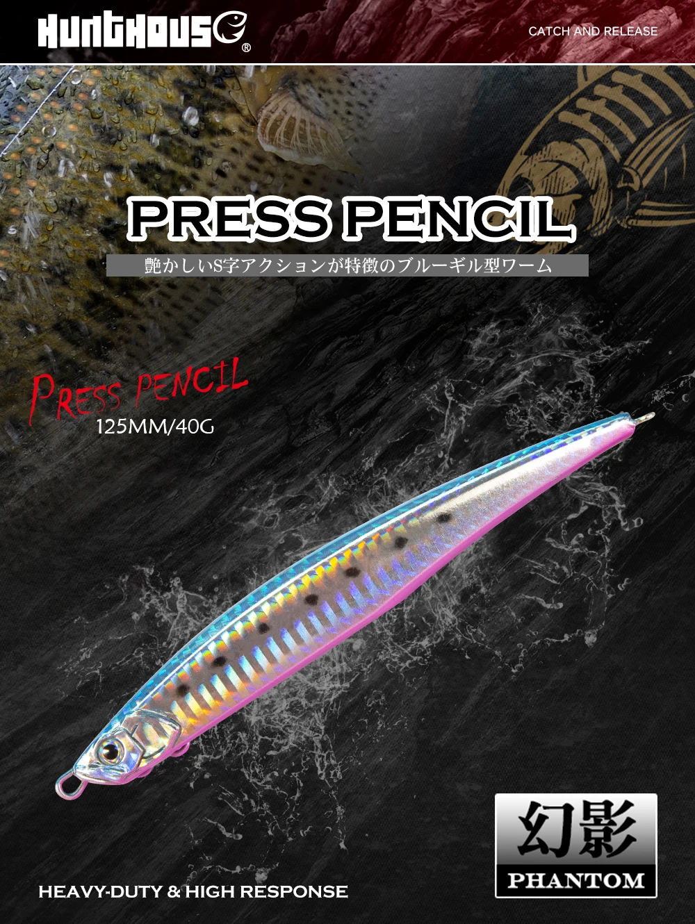 Hunthouse Fishing Press Heavy Pencil Lure 125mm/175mm 40g/50g Saltwater Sinking Sea Bass Perch Swimbait Long Casting Jerkbait