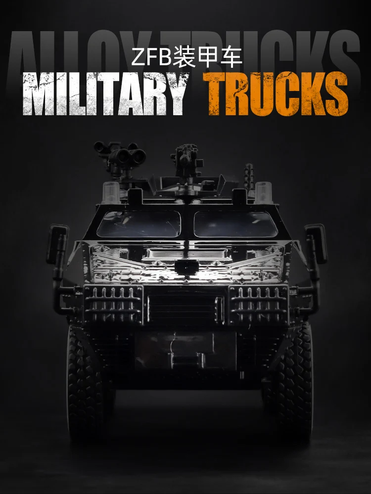 1:24 Alloy Armored Car Truck Model Diecasts Off-road Vehicles Model Metal Police Explosion Proof Car Model Sound Light Kids Gift