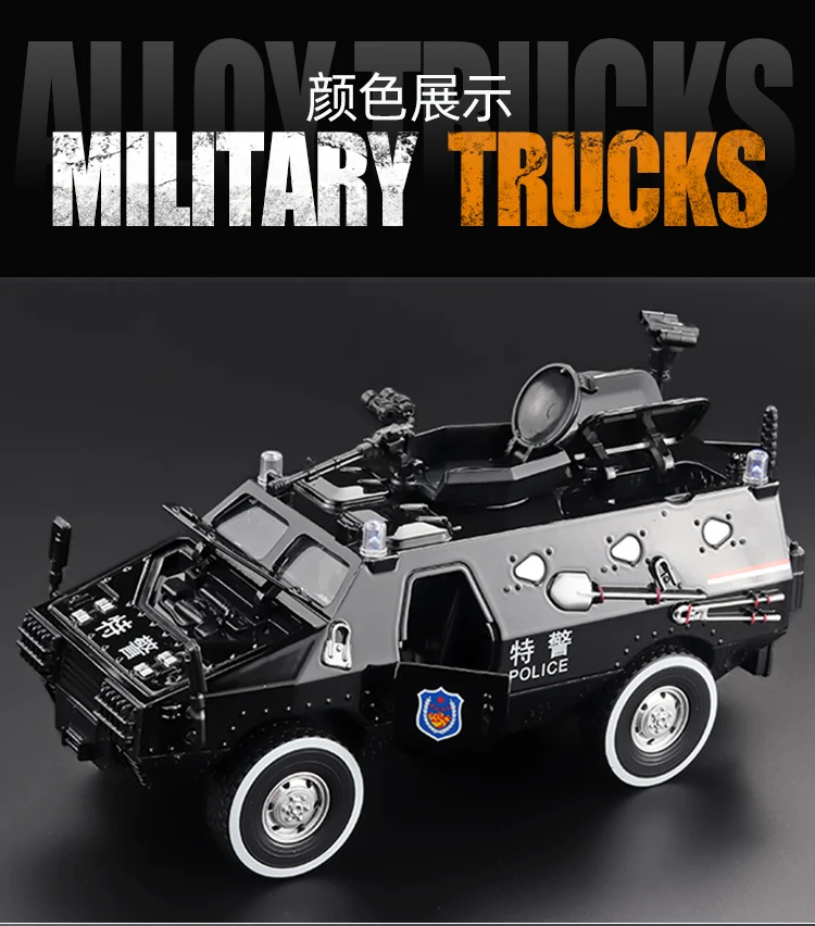 1:24 Alloy Armored Car Truck Model Diecasts Off-road Vehicles Model Metal Police Explosion Proof Car Model Sound Light Kids Gift