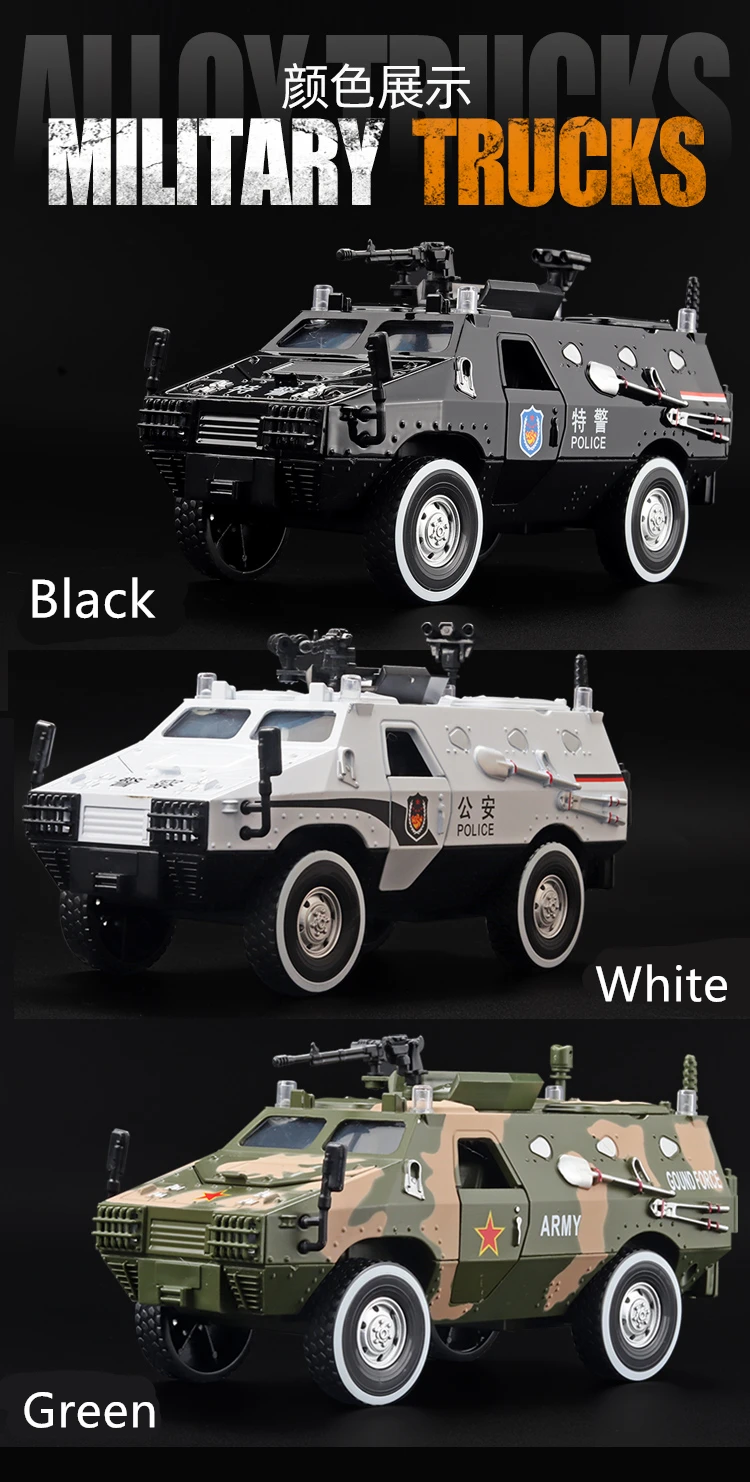 1:24 Alloy Armored Car Truck Model Diecasts Off-road Vehicles Model Metal Police Explosion Proof Car Model Sound Light Kids Gift