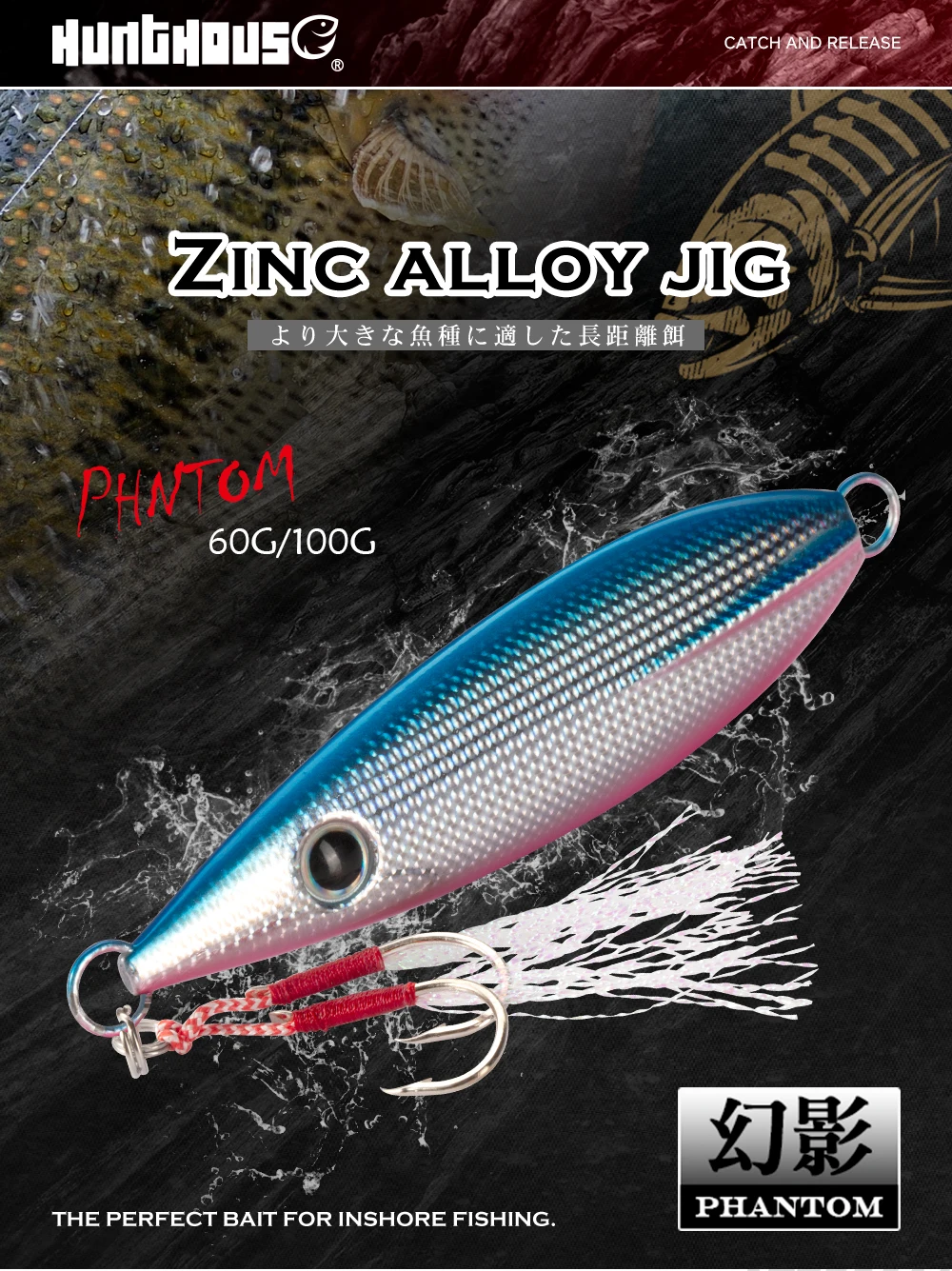 Hunthouse Trolling Jigging Fishing Lure Hard Bait 90mm/60g 105mm/100g Sinking Zinc Alloy Slow Jig Saltwater For Tuna Bass Tackle