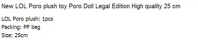 25cm Hot LOL Poro Plush Toy Poro Doll Legal Edition High Quality SUPER CUTE & SOFT & HIGH QUALITY Kids Toys Gift