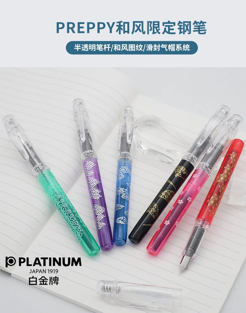 Platinum limited Hefeng Japanese pen for students to learn how to practice calligraphy with sliding cap PLATNUM ink pen