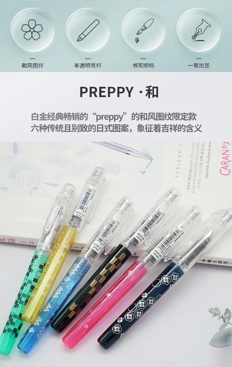 Platinum limited Hefeng Japanese pen for students to learn how to practice calligraphy with sliding cap PLATNUM ink pen