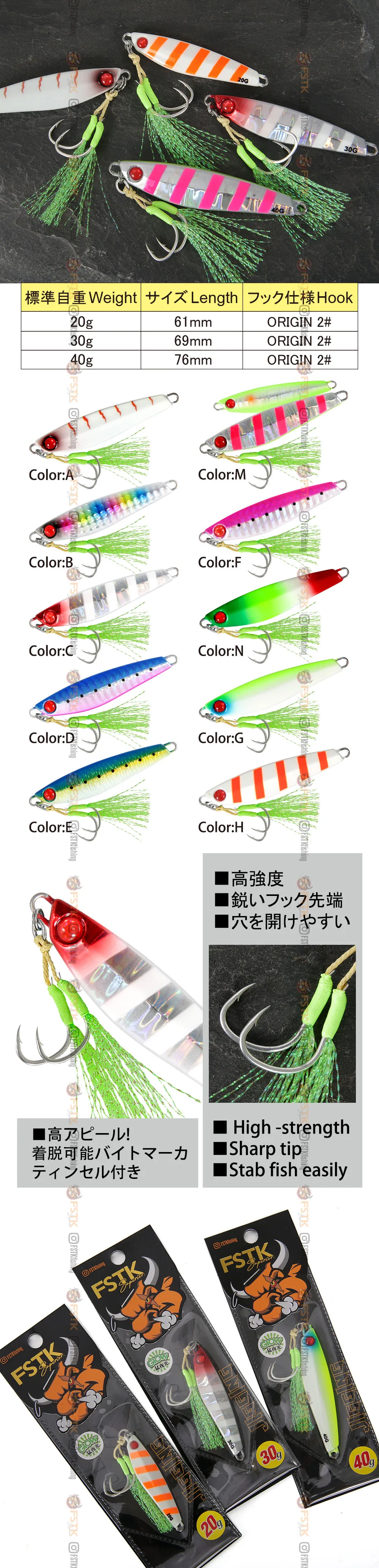 FSTK Jigging Lures Off Shore Fishing Lure 20G 30G 40G Slow Metal Jig Artificial Bait Casting Jigging Spoon Fishing Tackle