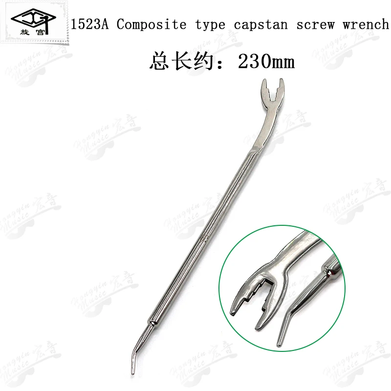 Piano repair tuning tool card nail wrench 1520 combination adjustment keyboard wood top column round square nail wrench tool