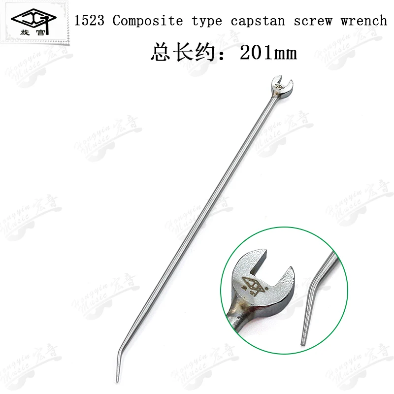 Piano repair tuning tool card nail wrench 1520 combination adjustment keyboard wood top column round square nail wrench tool