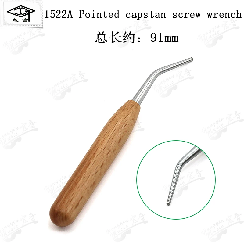 Piano repair tuning tool card nail wrench 1520 combination adjustment keyboard wood top column round square nail wrench tool