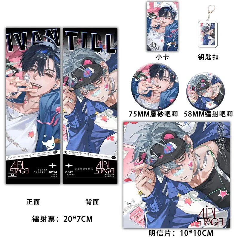 1 Set Alien Stage Ivan Till Cards Badge Brooches Bookmark Postcard Laser Ticket Anime Cosplay Accessories Props 6pcs/set