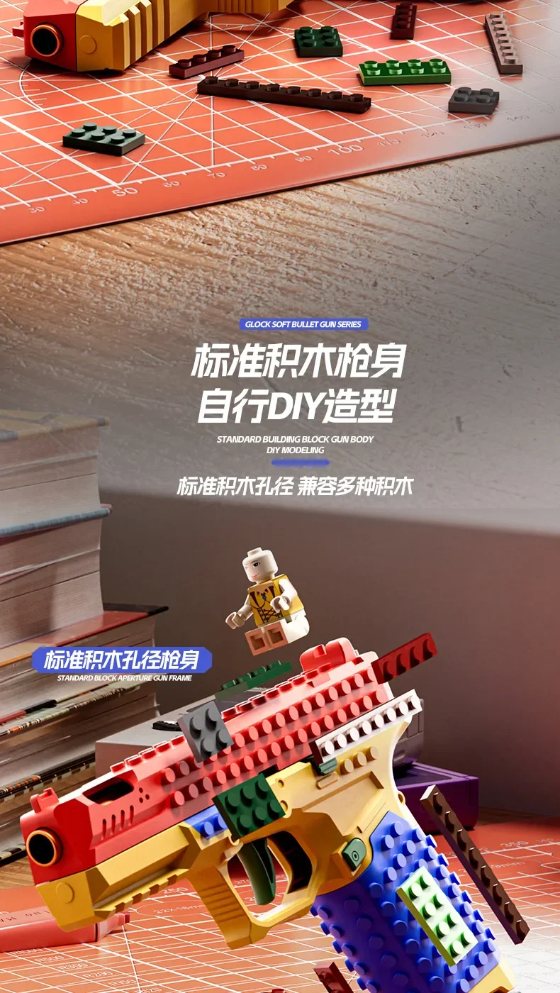 Hanging Toy Gun Continuous Firing Building Block Pistol Shell Throwing Airsoft Blowback Empty Outdoor CS Gun for Children Adult