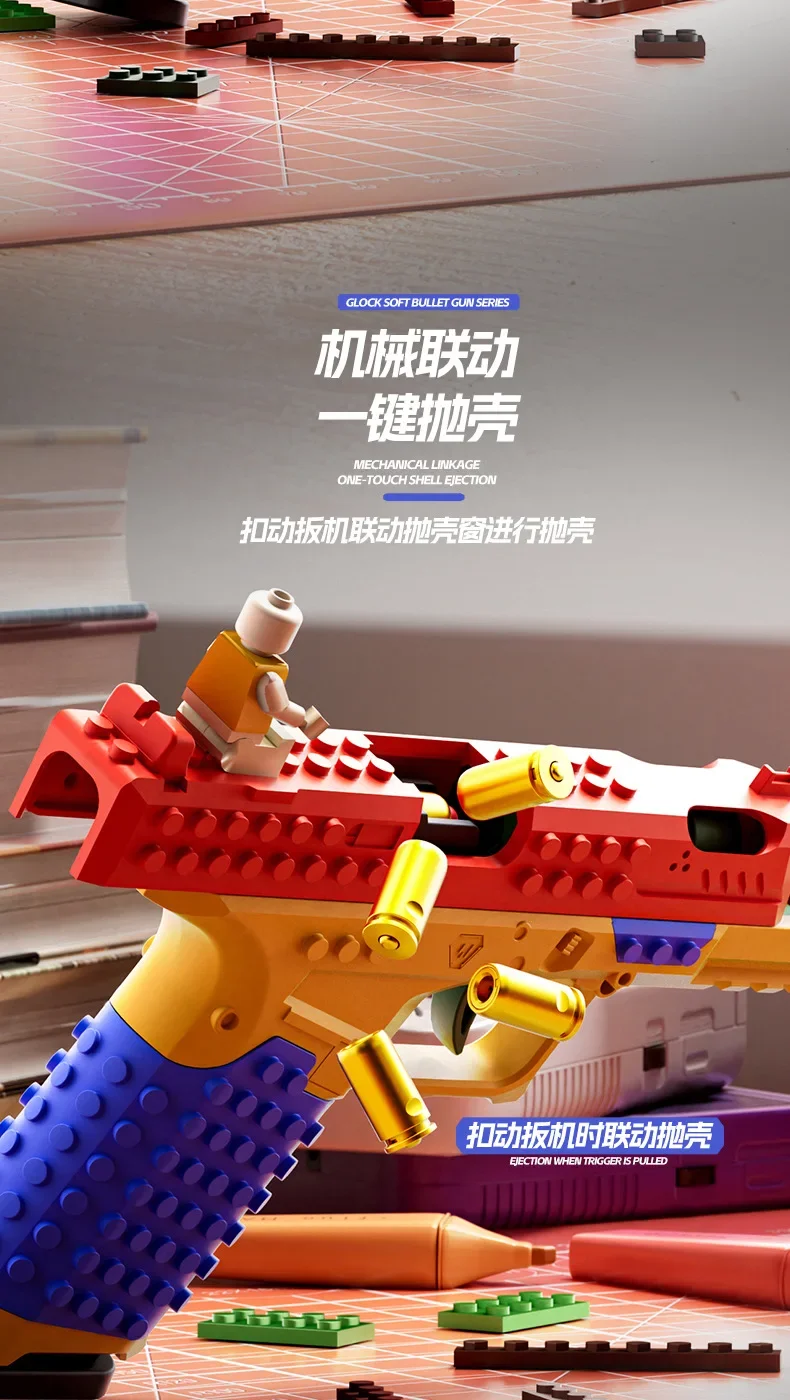 Hanging Toy Gun Continuous Firing Building Block Pistol Shell Throwing Airsoft Blowback Empty Outdoor CS Gun for Children Adult