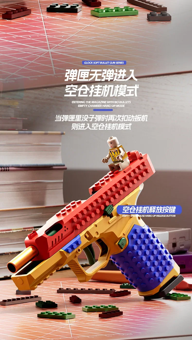 Hanging Toy Gun Continuous Firing Building Block Pistol Shell Throwing Airsoft Blowback Empty Outdoor CS Gun for Children Adult