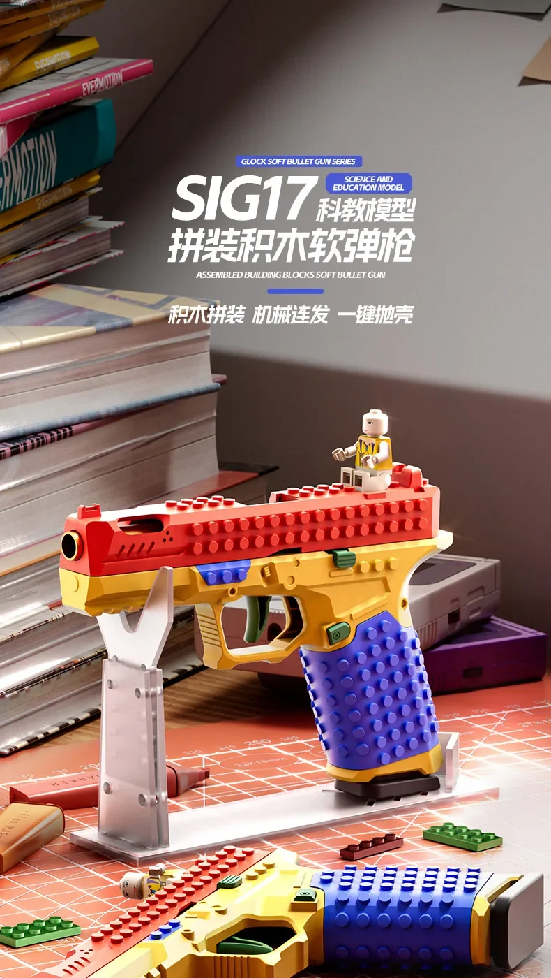 Hanging Toy Gun Continuous Firing Building Block Pistol Shell Throwing Airsoft Blowback Empty Outdoor CS Gun for Children Adult