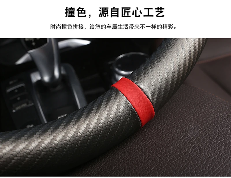 Car Steering Wheel Cover Carbon Fiber +Leather For Citroen C4 AIRCROSS C5 AIRCROSS C3-XR C4 PICASSO C4 C5 C6 Car Accessories