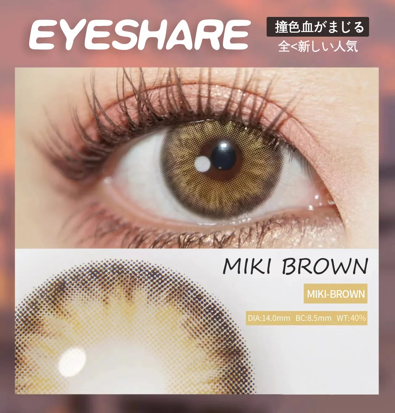 EYESHARE 1pair Color Contact Lenses New Color Contact Lenses For Eyes Brown Contacts Lense Eye Yearly Use Beauty Makeup for Eyes