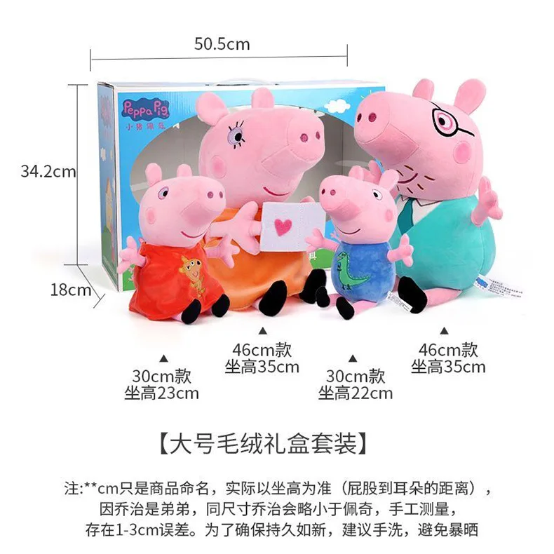 Hot Sale Peppa Pig Plush Toys George Pig Daddy Pig Mom George Dinosaur Family Pig Soft Plush Toys Kid's Gifts Can Be Sent Away