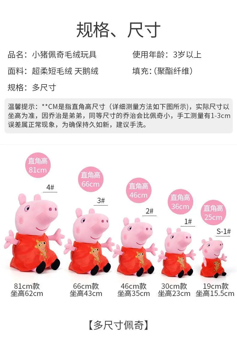 Hot Sale Peppa Pig Plush Toys George Pig Daddy Pig Mom George Dinosaur Family Pig Soft Plush Toys Kid's Gifts Can Be Sent Away