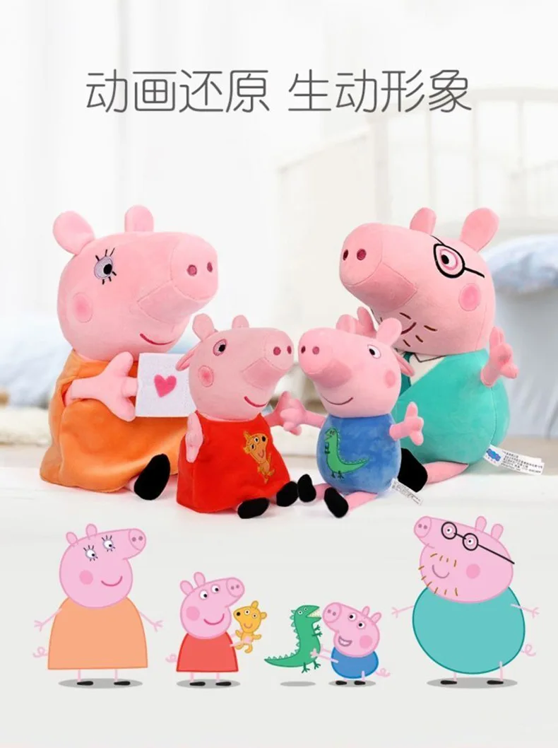 Hot Sale Peppa Pig Plush Toys George Pig Daddy Pig Mom George Dinosaur Family Pig Soft Plush Toys Kid's Gifts Can Be Sent Away
