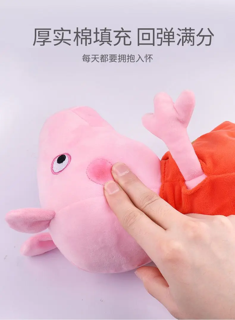 Hot Sale Peppa Pig Plush Toys George Pig Daddy Pig Mom George Dinosaur Family Pig Soft Plush Toys Kid's Gifts Can Be Sent Away