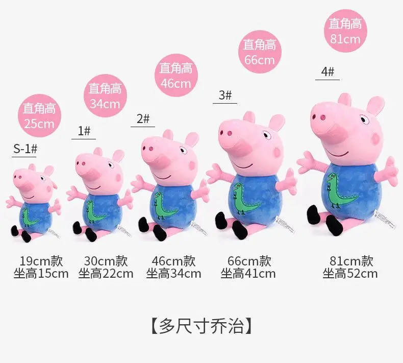 Hot Sale Peppa Pig Plush Toys George Pig Daddy Pig Mom George Dinosaur Family Pig Soft Plush Toys Kid's Gifts Can Be Sent Away