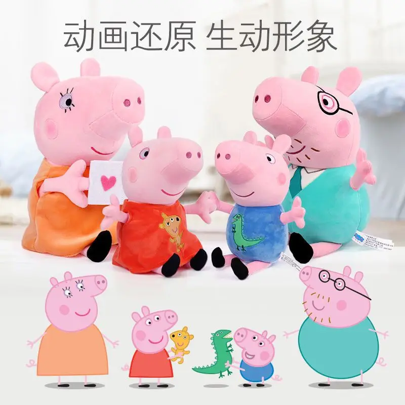 Hot Sale Peppa Pig Plush Toys George Pig Daddy Pig Mom George Dinosaur Family Pig Soft Plush Toys Kid's Gifts Can Be Sent Away