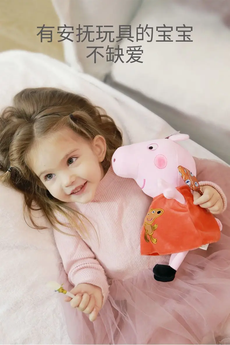 Hot Sale Peppa Pig Plush Toys George Pig Daddy Pig Mom George Dinosaur Family Pig Soft Plush Toys Kid's Gifts Can Be Sent Away