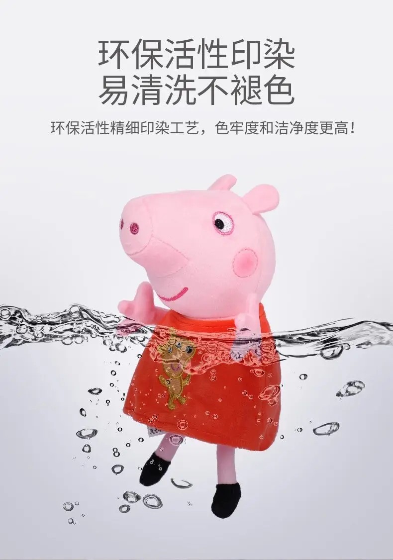 Hot Sale Peppa Pig Plush Toys George Pig Daddy Pig Mom George Dinosaur Family Pig Soft Plush Toys Kid's Gifts Can Be Sent Away