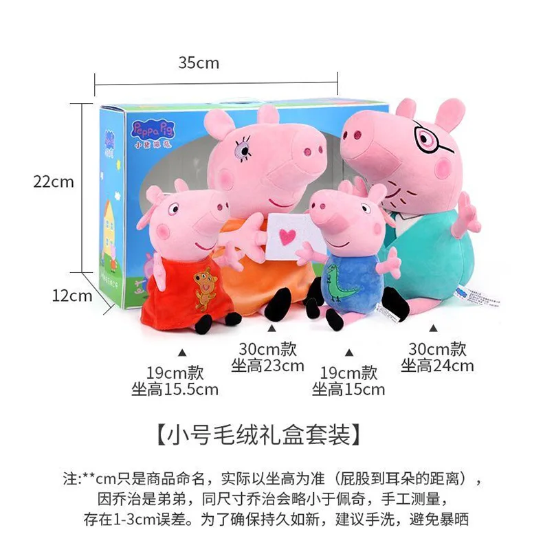 Hot Sale Peppa Pig Plush Toys George Pig Daddy Pig Mom George Dinosaur Family Pig Soft Plush Toys Kid's Gifts Can Be Sent Away